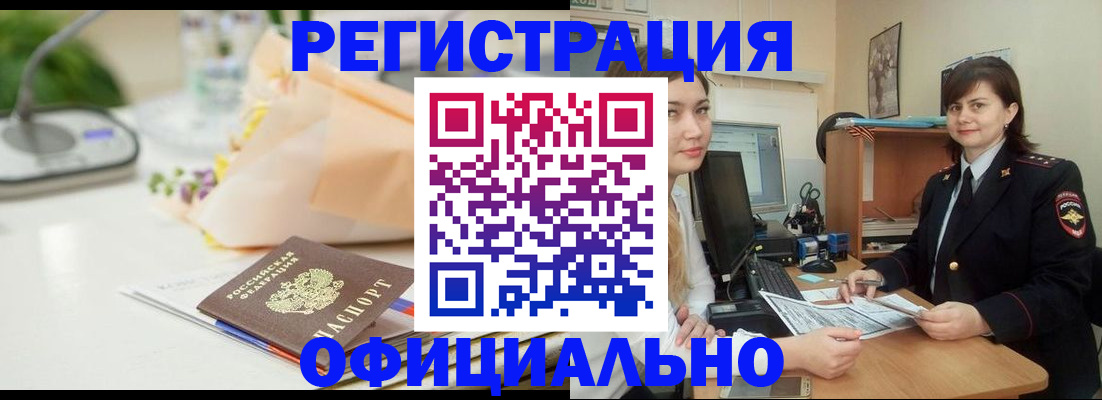 где прописаться в Красноярском крае