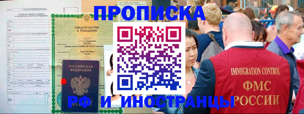 временная регистрация надежно в Красноярском крае