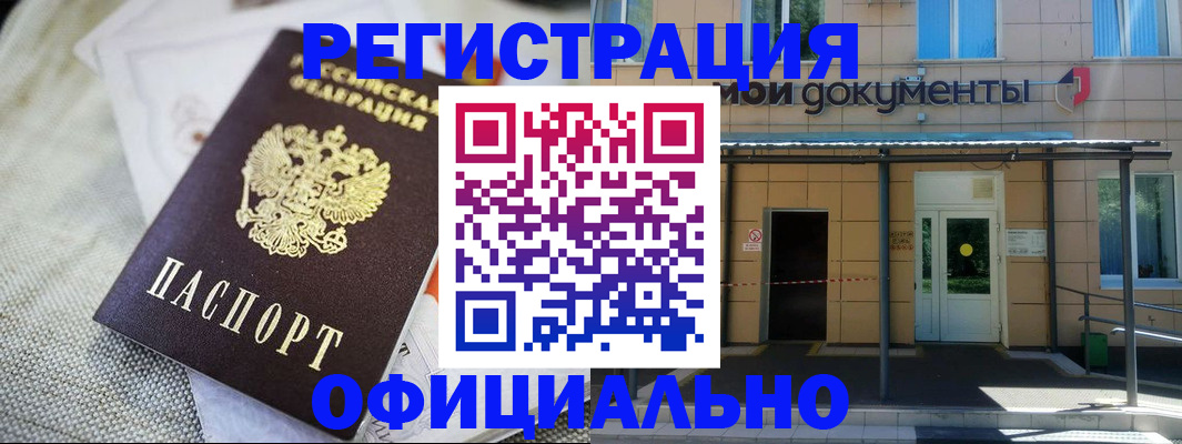 временная регистрация недорого в Красноярском крае